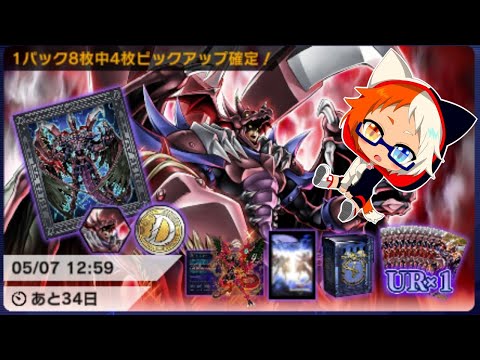 【特設】D-HEROコレクションセットチャレンジ！！【遊戯王マスターデュエル/遊戯王MD】