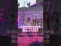 【ME:I】500人限定のプレミアムイベントで璃杏・恵子・桃奈からたくさんファンサを貰えて幸せすぎました!!!! #ME_I #村上璃杏 #清水恵子 #笠原桃奈 #ME_I_MIRAI