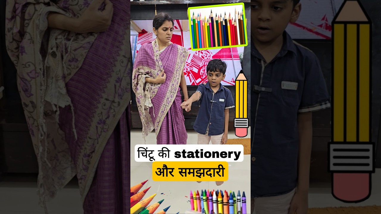 गरीब चिंटू की stationery aur samajhdari || garib ki kahani || amir garib ki kahani