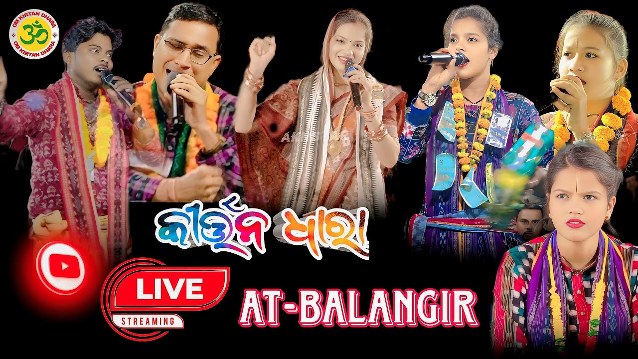 OM KIRTAN DHARA is live //sunita sahu kiran dhara At-blangir