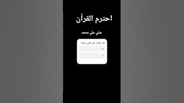 اكتب شئ تؤجر عليه#قران_كريم #تلاوة_خاشعة #ياسر_الدوسري #يارب