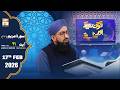 Quran Suniye Aur Sunaiye Surah Maryam Ayat 61 Para 15 17 February 2026 ARY Qtv 