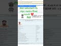 rrb ntpc graduate mains result #ntpccbt2 #railwayexam #ntpc_exam #rrb #railwaygroupd