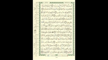الورد اليومى سورة الطور من الاية 15 الى الاية 31 بصوت القارئ الشيخ ماهر المعيقلى #ماهر_المعيقلي