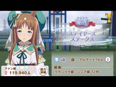 【ウマ娘】グラスワンダー「そろそろ怒りますよ…」レース連続出走