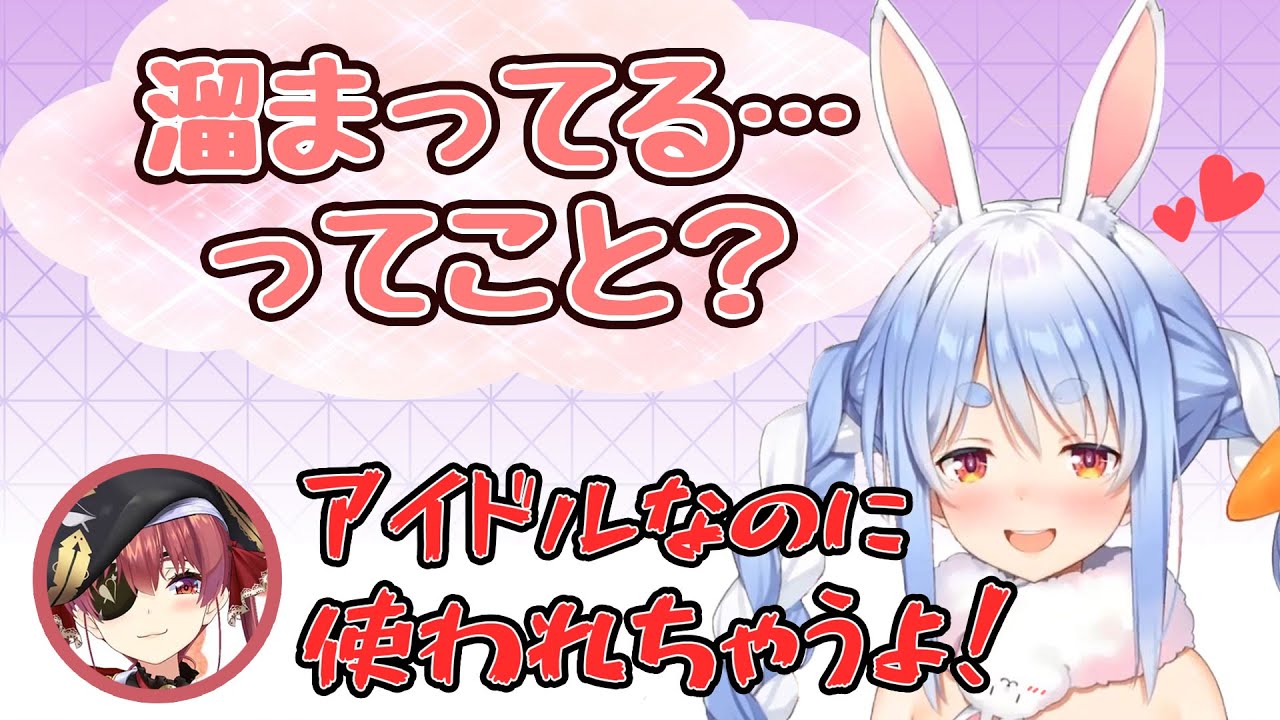 ぺこらの発言を全てエロい方向へと持っていく変態船長【宝鐘マリン/兎田ぺこら/ホロライブ】