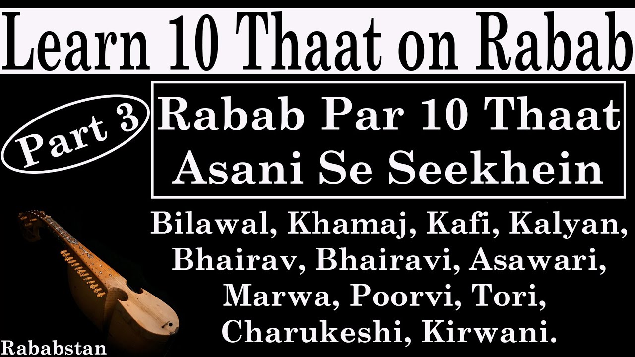 Tat Rabab Rubab Lesson || Learn 10 Thaat on Rubab || Rubab Par 10 Thaat Asani Se ...