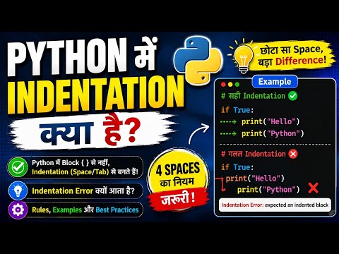 Python में Indentation क्या है? 🤔 | Python Indentation Error in Hindi || Indentation in Python
