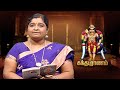 கந்தபுராணம் | Kandhapuranam | Lord Murga | Makkal TV