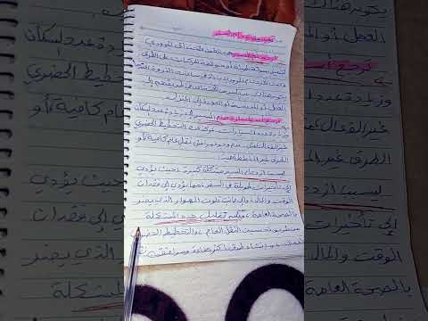 تعبير عن ازدحام المرور 