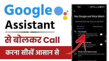 Google Assistant से बोलकर Call कैसे लगाये || Google Assistant Se Call Kaise Kare