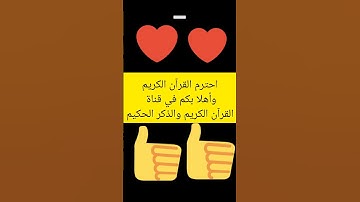 تلاوة رائعة #تلاوة_خاشعة #تلاوة_هادئة #إسلام_صبحي #اسلام_صبحي #خواتيم_سورة_المؤمنون #سورة_المؤمنون