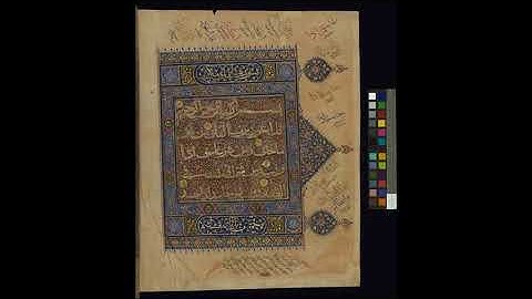 سورة الفلق (١١٣) الختمة الزاهر الجامعة للقراءات العشر المتواترة - طه الفهد الليبي 2