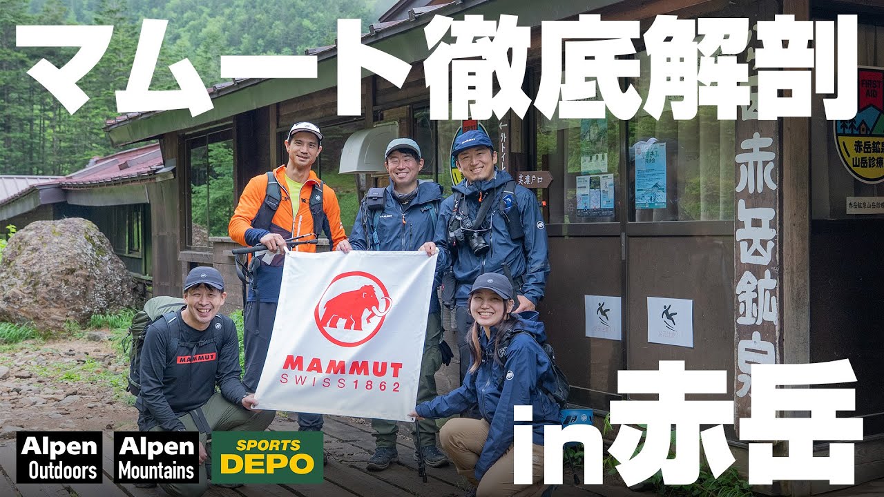 2025秋冬 マムート メンズ トレッキング ダウンジャケット フレックス