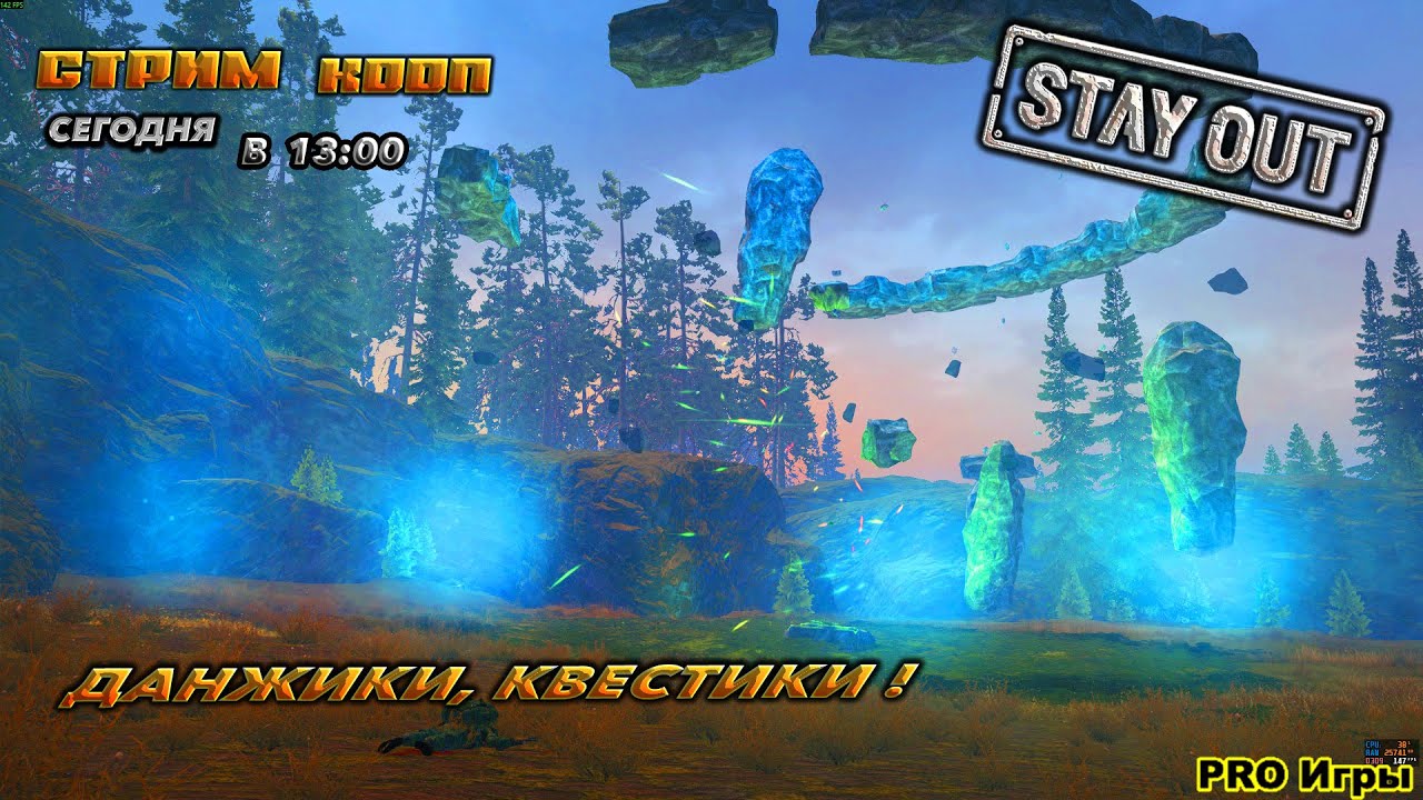 ⭐stay out⭐сталкер онлайн⭐RU-1  КВЕСТИКИ, ДАНЖИКИ !  В КООП