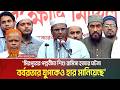মিরপুরের পল্লবীতে শিশু রামিসা হ*ত্যা*র ঘটনা ব*র্ব*র*তা*র যুগকেও হার মানিয়েছে: মিয়া গোলাম পরওয়ার।
