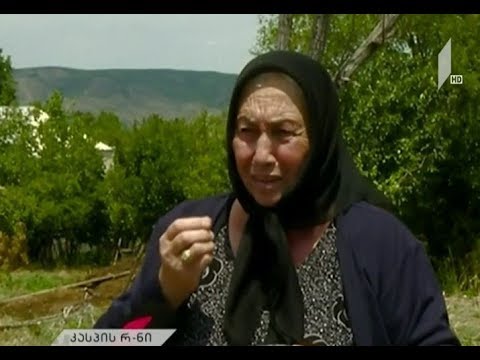 პრობლემები კასპის მუნიციპალიტეტის სოფელ ჩანგილარში