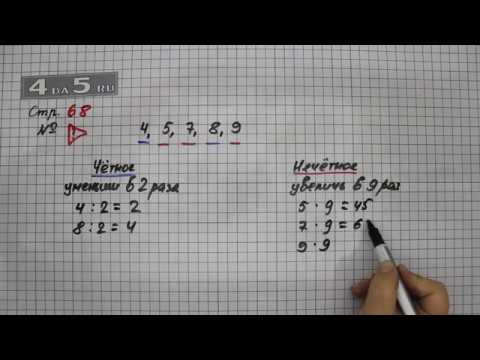 2 класс математика страница 67 упражнение 23