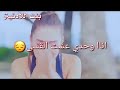 انا وحده عشت الاسي