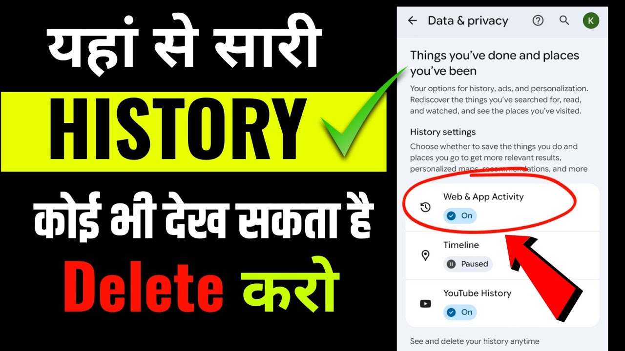 “99% LOG NAHI JAANTE 😱 Google History Delete Karne Ka Ye Secret”
