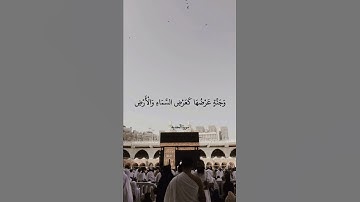 سَابِقُوا إِلَىٰ مَغْفِرَةٍ مِنْ رَبِّكُمْ || سورة الحديد || علي جابر