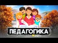 ПЕДАГОГИКА на НОВОМ ИВЕНТЕ. УНИВЕР 2025 GTA 5 RP | ГТА 5 РП