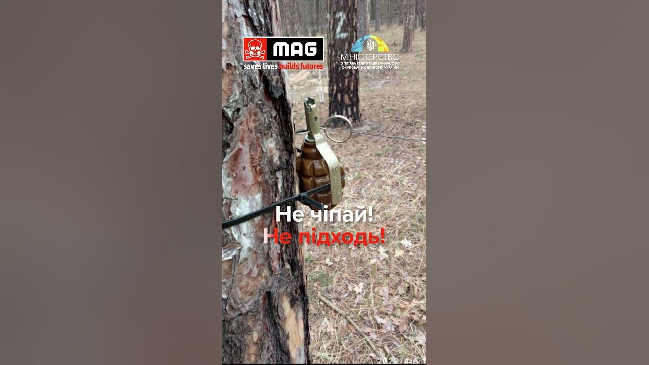 Мінна безпека. Що потрібно знати - YouTube