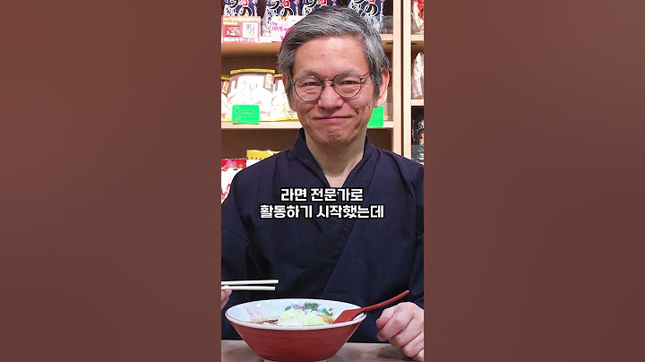 일본의 라면왕이 말하는 가장 맛있는 한국 라면