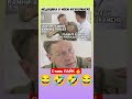 #смех #прикол #анекдоты