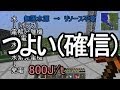 【Minecraft】ありきたりな科学と宇宙 Part08【ゆっくり実況】