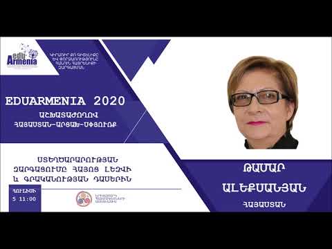 Video: Օգտակար և անօգուտ փորձառություններ