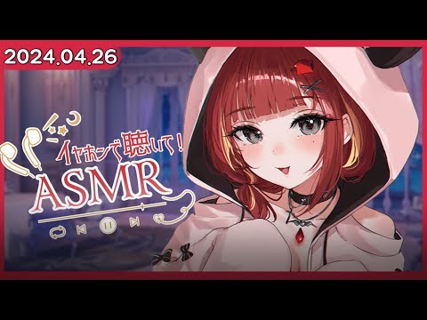 고자극 힐링 ASMR 2024 04 26