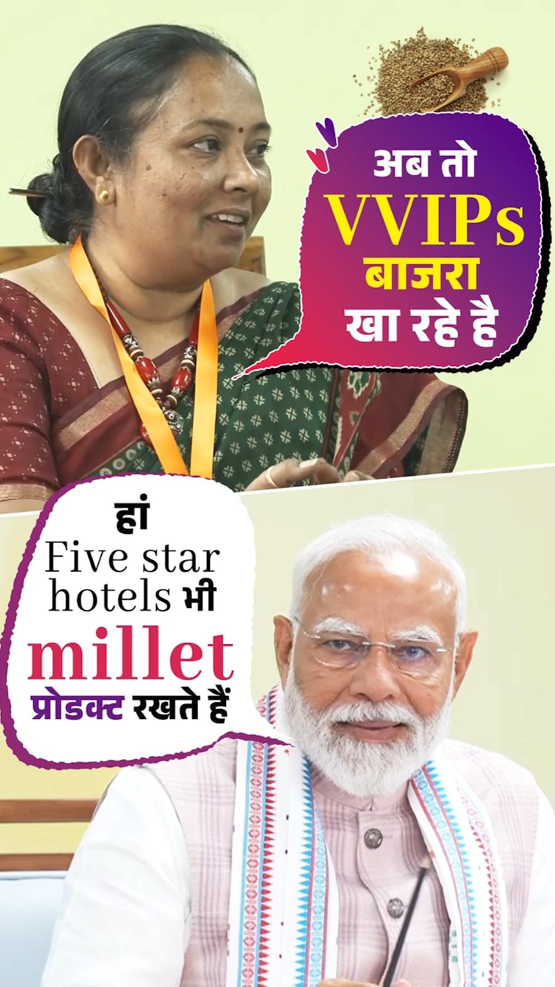 PM Modi complimented by Lakhpati Didi for making Bajra a global food | #shorts