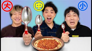 大中小のスプーンサイゼリヤのメニュー食べきるまで終われません！