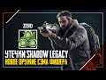 Новое оружие и прицелы Sam Fisher | Операция Shadow Legacy | Rainbow Six Siege