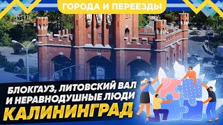 Блокгауз И Лесная Чаща В Центре Калининграда.