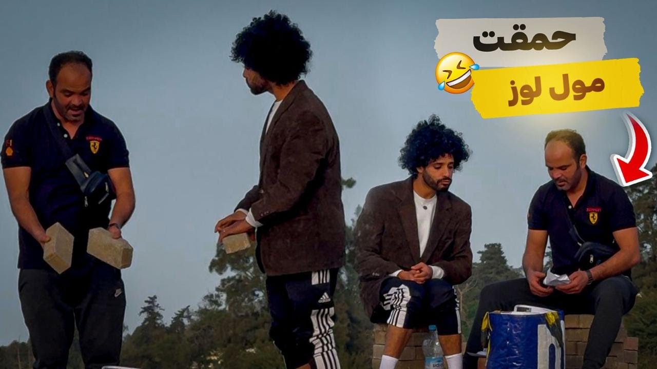 باع ليا 100g اكاجو ب 60الف 😂