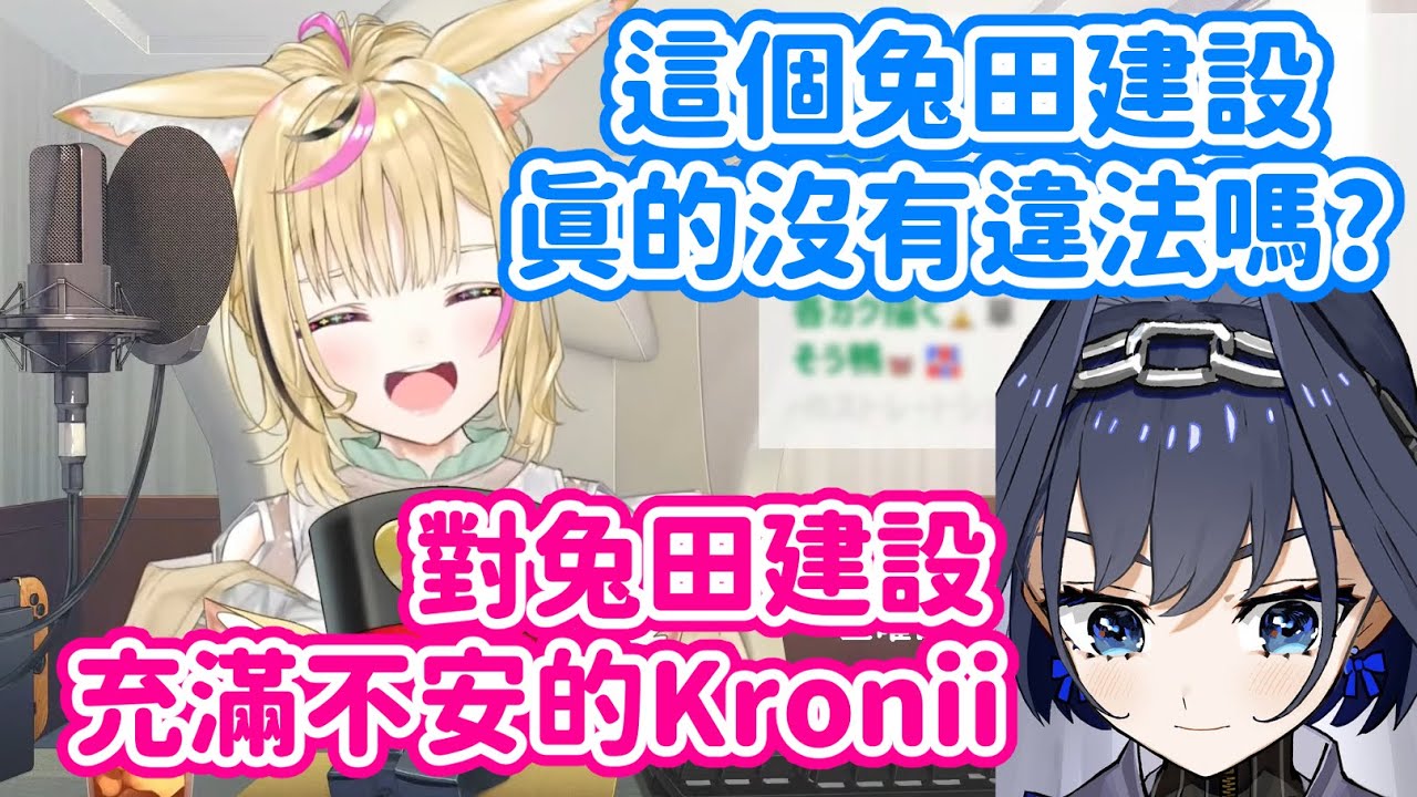 對JP伺服器充滿不安的Kronii 和 拼命替前輩解釋的Polka【尾丸ポルカ/Ouro Kronii】