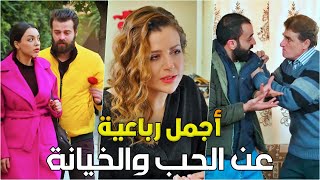 التجيمعة الأقوى من القصص المتنوعة مأخوذة من الواقع