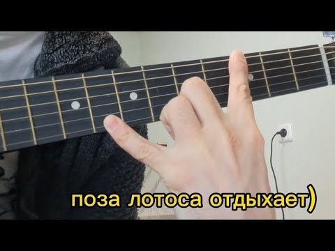 Видео: Без растяжки иногда никак ) (Zombie/Cranberries)