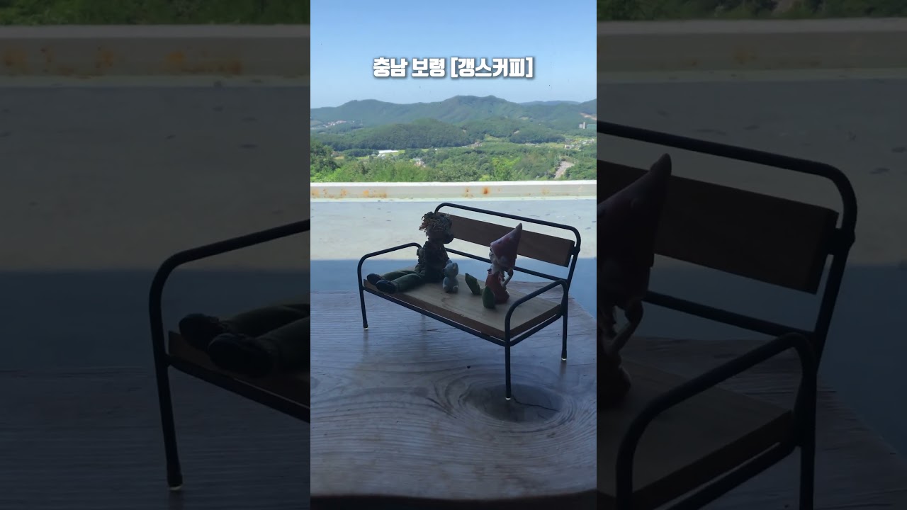 인생샷 건지기 좋은 뷰맛집 갱스커피