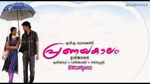 PRANAYAKALAM  Malayalam full  Movie (2007)