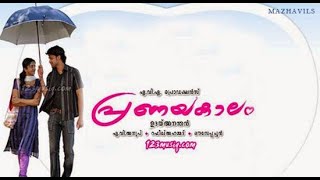 PRANAYAKALAM  Malayalam full  Movie (2007)