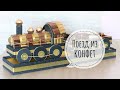 Поезд из конфет своими руками 🚂. DIY. ШИКАРНЫЙ ПОДАРОК мужчине