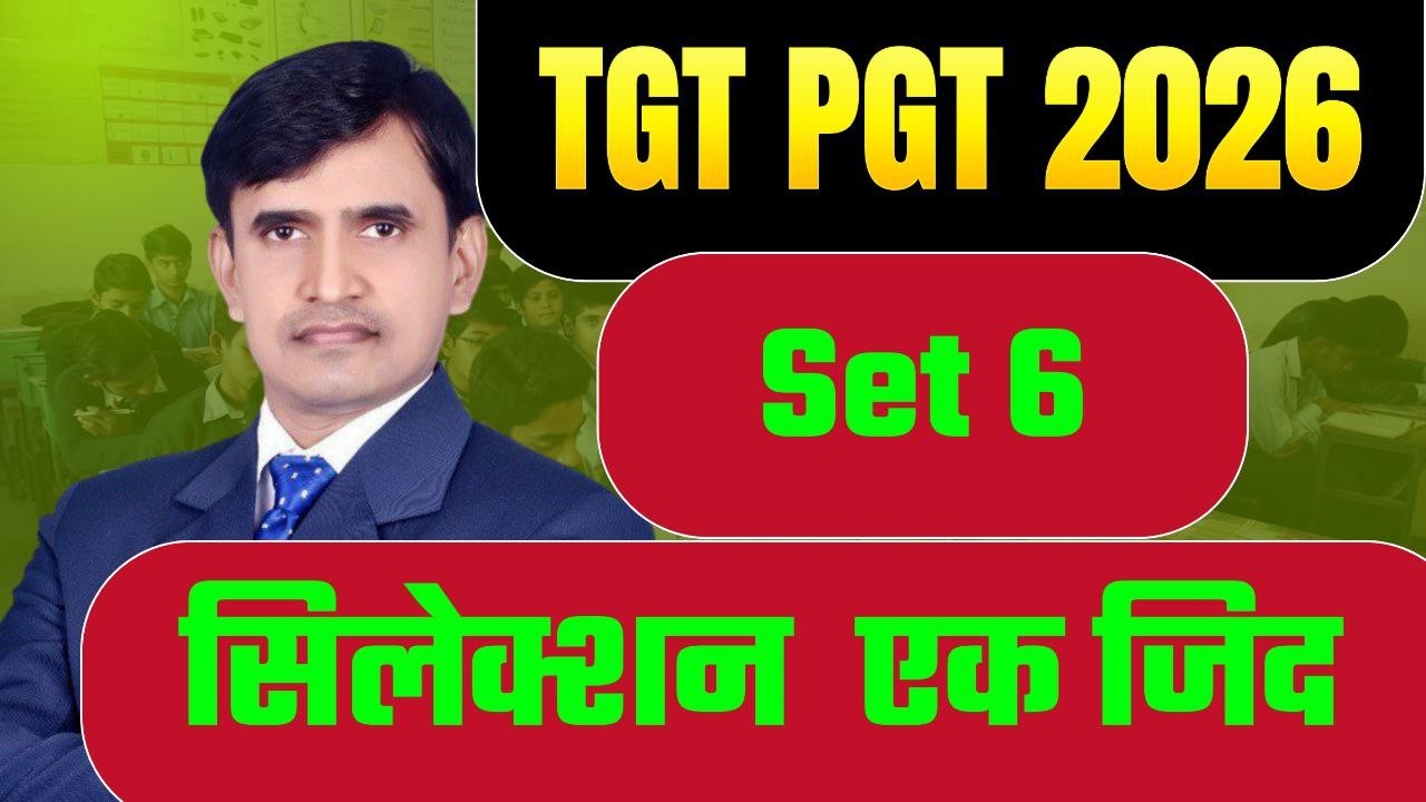 TGT PGT English 2026 Preparation Set-6 | By: Arvind Sir EWAS |