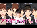 【MAD】「アマネ申」アマガミ&times;うんこちゃん(サマータイムラブ/Shiggy Jr.)