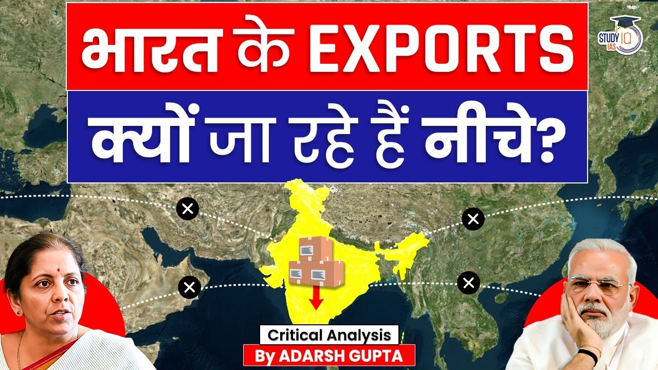 Why Indian Exports are Crashing Indias Trade Deficit Problem  UPSC Mains GS1