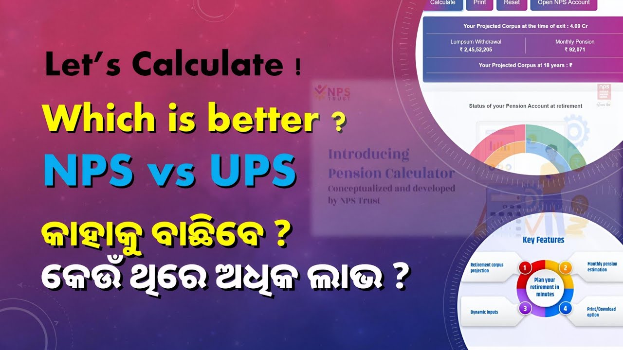 NPS VS UPS ! Which to opt ? Which is beneficial ? Let's #calculate #nps vs #ups 