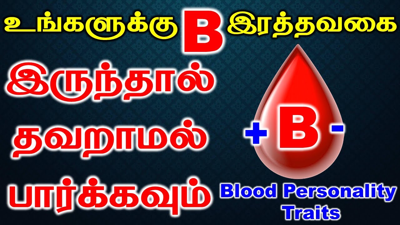 B Blood Personality Traits B B Blood Personality Traits B