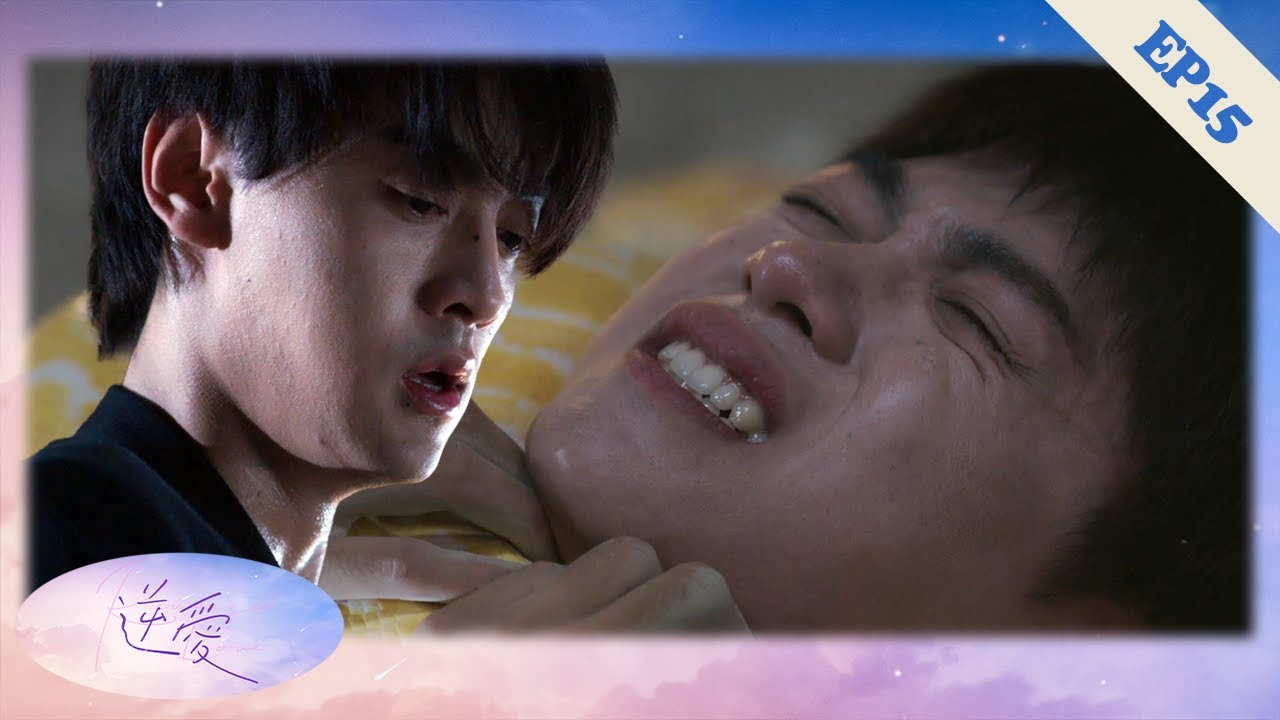 【EP15】«Ты важнее всего!» Ради уке босс убивает питона, подаренного бывшим!❤️‍🔥Chinesedrama